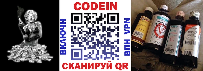 Купить закладки  Родники  Codein напиток Lean (лин) 