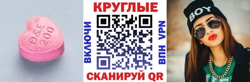 Экстази Дубай  Купить где  Родники 