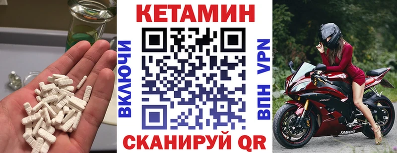 Купить закладки  Родники  КЕТАМИН VHQ 