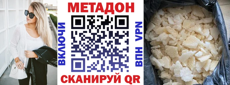 Купить закладки  Родники  Метадон белоснежный 